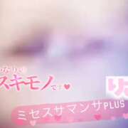 ヒメ日記 2025/10/19 07:28 投稿 塚田　りさ ミセスサマンサPLUS