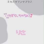 ヒメ日記 2025/11/06 14:00 投稿 塚田　りさ ミセスサマンサPLUS