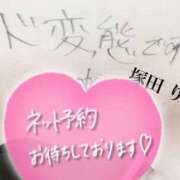 ヒメ日記 2025/12/05 09:00 投稿 塚田　りさ ミセスサマンサPLUS