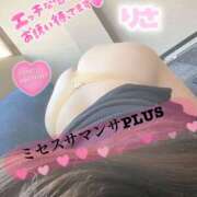 ヒメ日記 2025/12/21 10:37 投稿 塚田　りさ ミセスサマンサPLUS