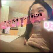 ヒメ日記 2025/12/30 04:36 投稿 塚田　りさ ミセスサマンサPLUS