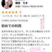 ヒメ日記 2026/01/28 04:00 投稿 塚田　りさ ミセスサマンサPLUS