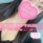 ヒメ日記 2026/01/28 08:56 投稿 塚田　りさ ミセスサマンサPLUS