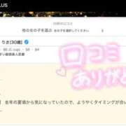 ヒメ日記 2026/02/02 18:45 投稿 塚田　りさ ミセスサマンサPLUS