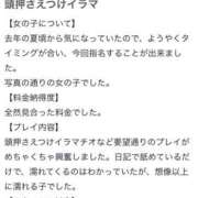 ヒメ日記 2026/02/14 02:50 投稿 塚田　りさ ミセスサマンサPLUS