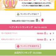 ヒメ日記 2025/09/30 23:14 投稿 れいら ミセスサマンサ