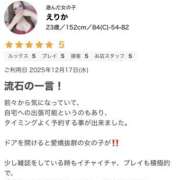 ヒメ日記 2025/12/18 19:41 投稿 えりか サマンサ 堺店