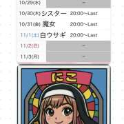 ヒメ日記 2025/10/30 17:18 投稿 にこ FORTUNE