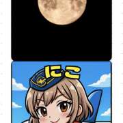 ヒメ日記 2025/11/06 19:52 投稿 にこ FORTUNE