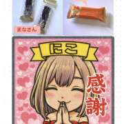 ヒメ日記 2026/03/14 11:51 投稿 にこ FORTUNE