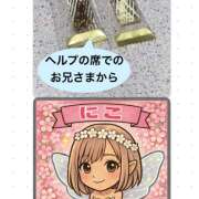 ヒメ日記 2026/03/26 20:33 投稿 にこ FORTUNE