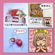 にこ いただきもの😌 FORTUNE