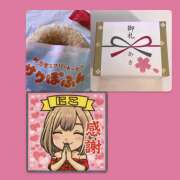 にこ いただきもの❤️ FORTUNE