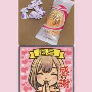 にこ いただきもの☺️ FORTUNE