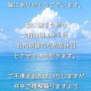 ヒメ日記 2025/09/11 12:07 投稿 藤ヶ谷 BBW西船橋店