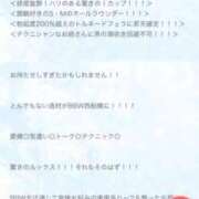 ヒメ日記 2025/09/25 07:21 投稿 藤ヶ谷 BBW西船橋店