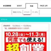 ヒメ日記 2025/10/28 01:21 投稿 藤ヶ谷 BBW西船橋店