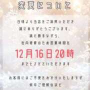 ヒメ日記 2025/12/09 23:12 投稿 藤ヶ谷 BBW西船橋店