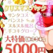 ヒメ日記 2025/12/11 15:43 投稿 藤ヶ谷 BBW西船橋店