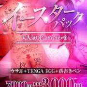 ヒメ日記 2026/04/25 20:21 投稿 藤ヶ谷 BBW西船橋店