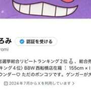 ヒメ日記 2026/05/24 19:51 投稿 藤ヶ谷 BBW西船橋店