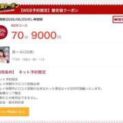 ヒメ日記 2026/08/12 21:32 投稿 藤ヶ谷 BBW西船橋店