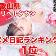 ヒメ日記 2026/01/20 09:27 投稿 わかな ミセスサマンサ