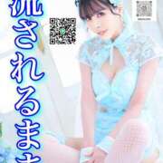 わかな ❤️ྀི北海道はでっかいどう❤️ྀི ミセスサマンサ