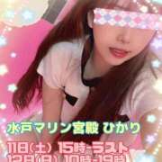 ヒメ日記 2025/10/10 17:50 投稿 ひかり マリン宮殿水戸店