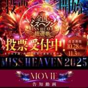 ヒメ日記 2025/10/28 14:27 投稿 りおん ごほうびSPA池袋店