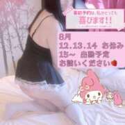 ヒメ日記 2025/08/10 20:22 投稿 らいむ メンヘラ専門デリヘル ゼロワン 横浜本店