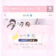 ヒメ日記 2025/09/10 23:40 投稿 らいむ メンヘラ専門デリヘル ゼロワン 横浜本店