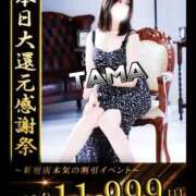 ヒメ日記 2025/08/28 08:12 投稿 たま【究極の癒しとエロ】 One More 奥様 新宿店