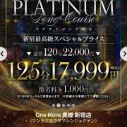 ヒメ日記 2025/09/05 19:32 投稿 たま【究極の癒しとエロ】 One More 奥様 新宿店