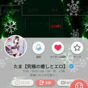 ヒメ日記 2025/10/22 19:42 投稿 たま【究極の癒しとエロ】 One More 奥様 新宿店