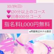 ヒメ日記 2025/10/19 14:01 投稿 楓香(ふうか) 高崎回春性感SPA