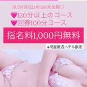 ヒメ日記 2025/10/20 12:03 投稿 楓香(ふうか) 高崎回春性感SPA