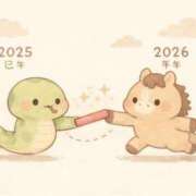 ヒメ日記 2025/12/31 13:27 投稿 楓香(ふうか) 高崎回春性感SPA