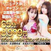 ヒメ日記 2025/07/30 15:45 投稿 こつぶ One More 奥様 小岩店