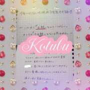 ヒメ日記 2025/12/06 11:15 投稿 こつぶ One More 奥様 小岩店