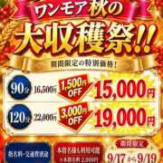 かれん 大大大大大イベント開催中〜 One More 奥様 小岩店