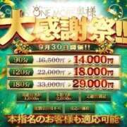 ヒメ日記 2026/09/30 15:11 投稿 みらい One More 奥様 小岩店