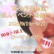 ヒメ日記 2026/09/16 17:20 投稿 かなた One More 奥様 小岩店