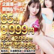 ヒメ日記 2025/07/30 19:05 投稿 みずほ One More 奥様 小岩店