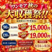 みずほ ♡イベントやってるヨ♡ One More 奥様 小岩店