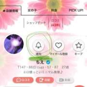 ヒメ日記 2025/08/26 02:55 投稿 ちえ One More 奥様 小岩店