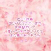 みこと 【お礼写メ日記】Satuki様へ💌 One More 奥様 小岩店