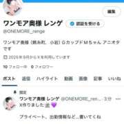 ヒメ日記 2025/09/24 09:45 投稿 れんげ One More 奥様 小岩店