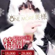 ヒメ日記 2025/12/24 12:25 投稿 れんげ One More 奥様 小岩店