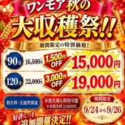 えり イベントやってます😘 One More 奥様 小岩店